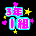 応援うちわ風の蛍光色のイラスト「3年I組」のロゴあり
