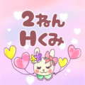 全体的にピンク色のガーリーでかわいいウサギのイラスト「2ねんHくみ」のロゴあり
