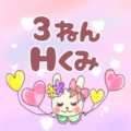 全体的にピンク色のガーリーでかわいいウサギのイラスト「3ねんHくみ」のロゴあり