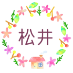 かわいい花と植物と家の温かみのある水彩画風イラスト「松井」のロゴあり