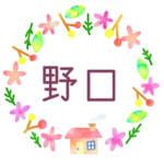 かわいい花と植物と家の温かみのある水彩画風イラスト「野口」のロゴあり