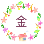 かわいい花と植物と家の温かみのある水彩画風イラスト「金」のロゴあり