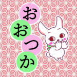 和風モダンな桃色の麻の葉柄にかわいい白ウサギのイラスト「おおつか」のロゴあり
