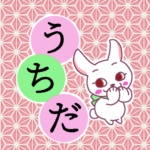 和風モダンな桃色の麻の葉柄にかわいい白ウサギのイラスト「うちだ」のロゴあり