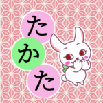 和風モダンな桃色の麻の葉柄にかわいい白ウサギのイラスト「たかた」のロゴあり