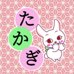 和風モダンな桃色の麻の葉柄にかわいい白ウサギのイラスト「たかぎ」のロゴあり