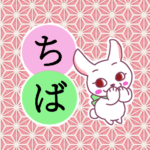 和風モダンな桃色の麻の葉柄にかわいい白ウサギのイラスト「ちば」のロゴあり