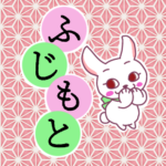 和風モダンな桃色の麻の葉柄にかわいい白ウサギのイラスト「ふじもと」のロゴあり