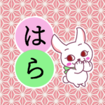 和風モダンな桃色の麻の葉柄にかわいい白ウサギのイラスト「はら」のロゴあり