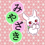 和風モダンな桃色の麻の葉柄にかわいい白ウサギのイラスト「みやざき」のロゴあり