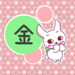 和風モダンな桃色の麻の葉柄にかわいい白ウサギのイラスト「金」のロゴあり