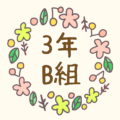 かわいい花のリースのイラスト「3年B組」のロゴあり