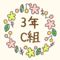 かわいい花のリースのイラスト「3年C組」のロゴあり