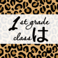クールでかっこいいヒョウ柄に「1stgrade classは」のロゴあり