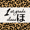 クールでかっこいいヒョウ柄に「1stgrade classほ」のロゴあり