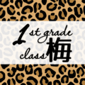 クールでかっこいいヒョウ柄に「1stgrade class梅」のロゴあり