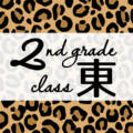 クールでかっこいいヒョウ柄に「2ndgrade class東」のロゴあり
