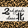 クールでかっこいいヒョウ柄に「2ndgrade class北」のロゴあり