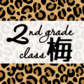 クールでかっこいいヒョウ柄に「2ndgrade class梅」のロゴあり