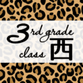 クールでかっこいいヒョウ柄に「3rdgrade class西」のロゴあり