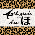 クールでかっこいいヒョウ柄に「4thgrade classほ」のロゴあり