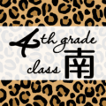 クールでかっこいいヒョウ柄に「4thgrade class南」のロゴあり