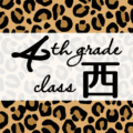 クールでかっこいいヒョウ柄に「4thgrade class西」のロゴあり