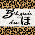 クールでかっこいいヒョウ柄に「5thgrade classほ」のロゴあり