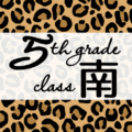 クールでかっこいいヒョウ柄に「5thgrade class南」のロゴあり