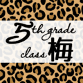 クールでかっこいいヒョウ柄に「5thgrade class梅」のロゴあり