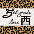 クールでかっこいいヒョウ柄に「5thgrade class西」のロゴあり
