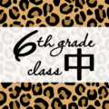 クールでかっこいいヒョウ柄に「6thgrade class中」のロゴあり