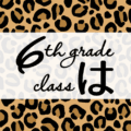 クールでかっこいいヒョウ柄に「6thgrade classは」のロゴあり