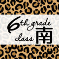 クールでかっこいいヒョウ柄に「6thgrade class南」のロゴあり
