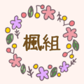 お花のリースのかわいいおしゃれなイラスト「楓組」のロゴあり