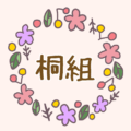 お花のリースのかわいいおしゃれなイラスト「桐組」のロゴあり