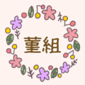 お花のリースのかわいいおしゃれなイラスト「菫組」のロゴあり